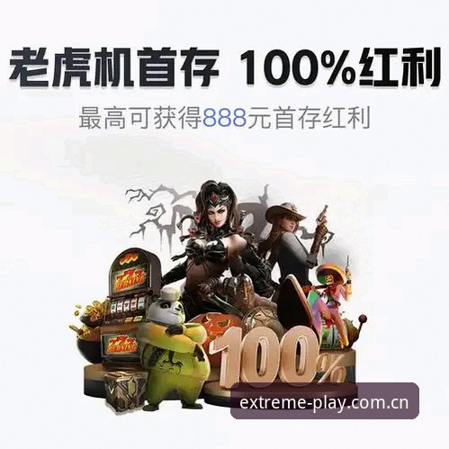 揭秘Best365优惠背后的真相：2024极致娱乐平台的实战攻略